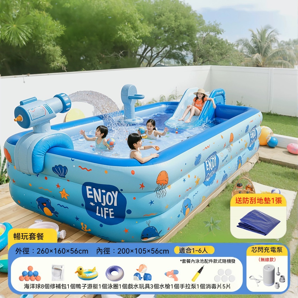 【悅家家】充氣游泳池 大型戶外水池 加厚游泳池 家用游泳池 帶滑滑梯 投籃筐 噴水槍（2.6米3層）