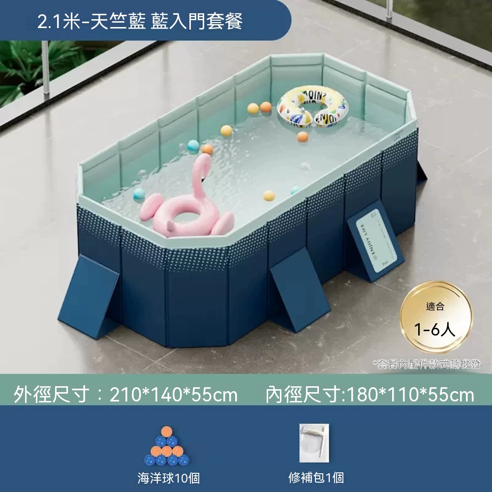 【悅家家】支架游泳池 可摺疊游泳池 免充氣水池 戶外游泳池（210x140x55cm）