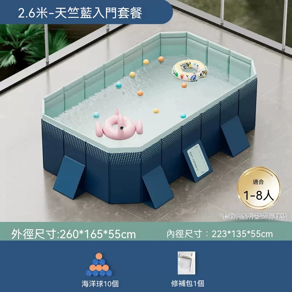 【悅家家】支架游泳池 可摺疊游泳池 免充氣水池 戶外游泳池（260x165x55cm）