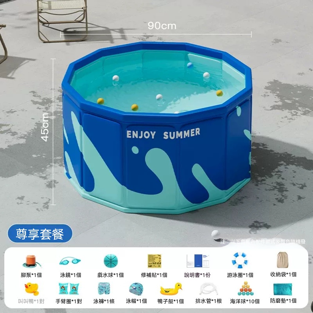 【悅家家】圓形游泳池 免充氣游泳池 摺疊游泳池 戶外嬉水池 游泳桶 豪華套餐(90x90x45cm)