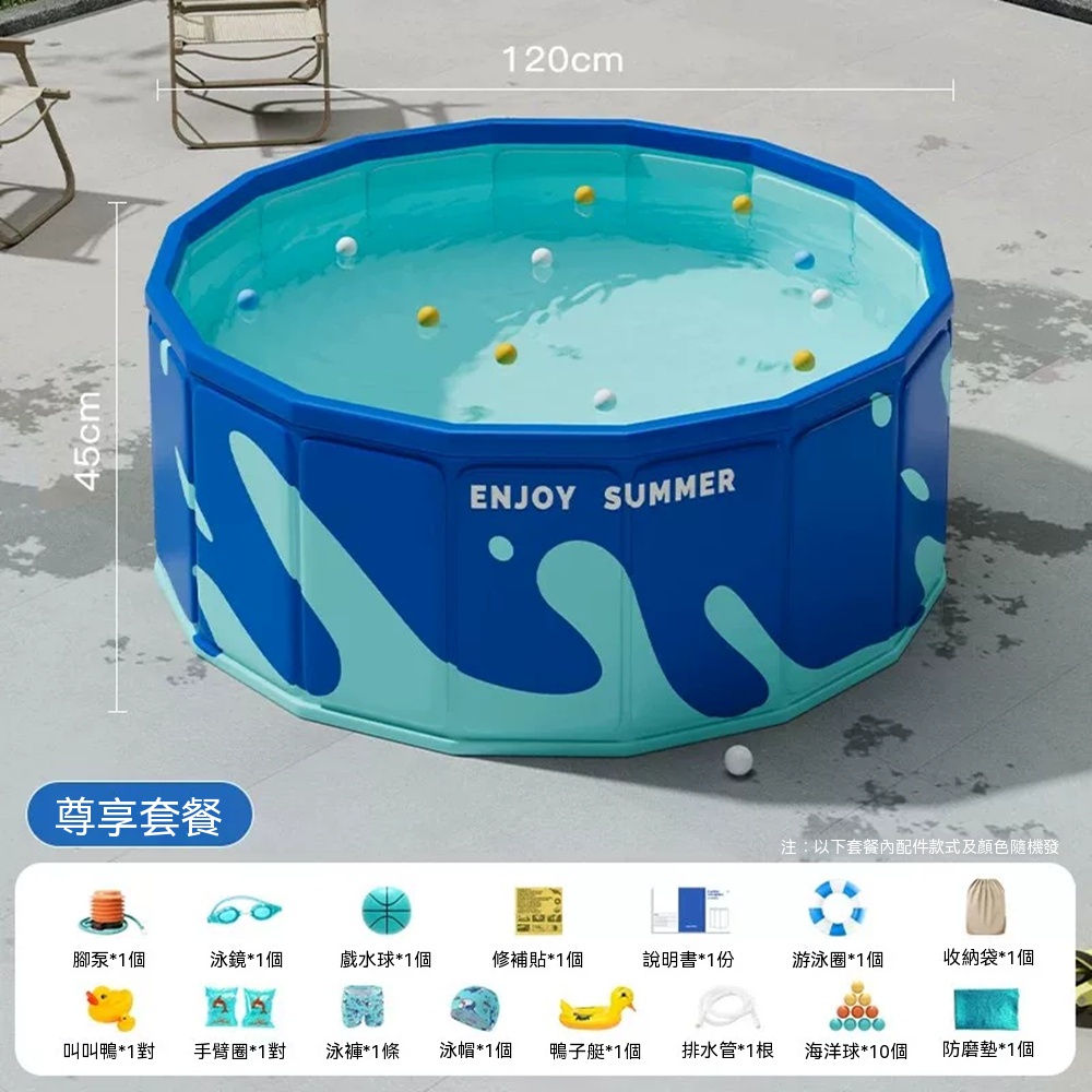 【悅家家】圓形游泳池 免充氣游泳池 摺疊游泳池 戶外嬉水池 游泳桶 豪華套餐(120x120x45cm)