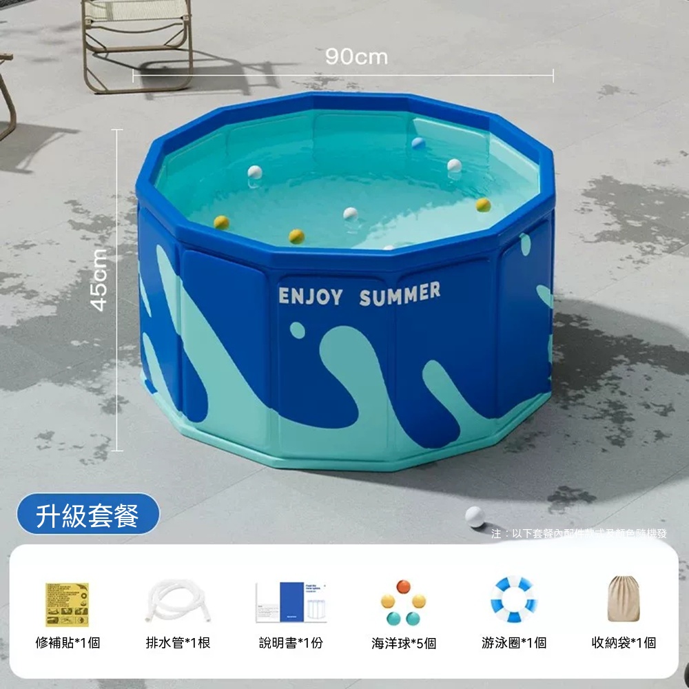 【悅家家】圓形游泳池 免充氣游泳池 摺疊游泳池 戶外嬉水池 游泳桶 標準套餐(90x90x45cm)