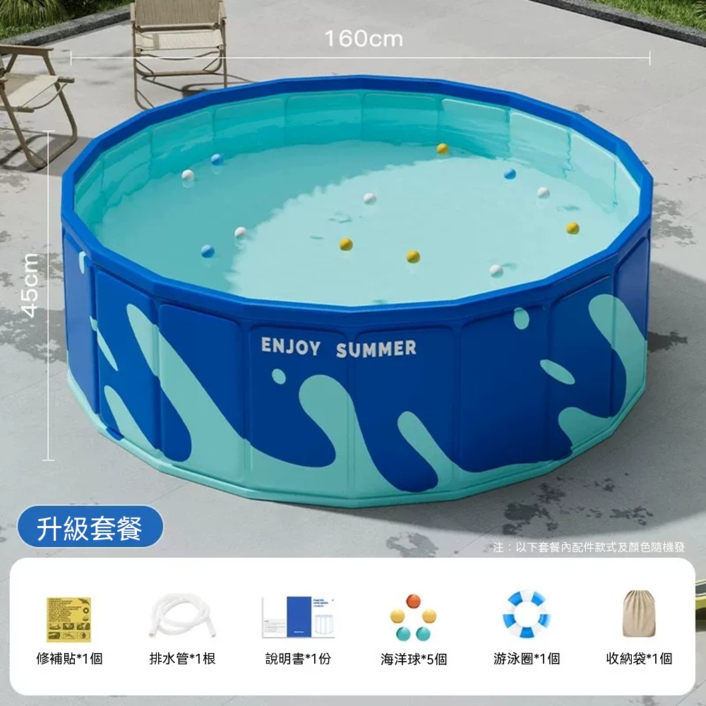 【悅家家】圓形游泳池 免充氣游泳池 摺疊游泳池 戶外嬉水池 游泳桶 標準套餐(160x160x45cm)