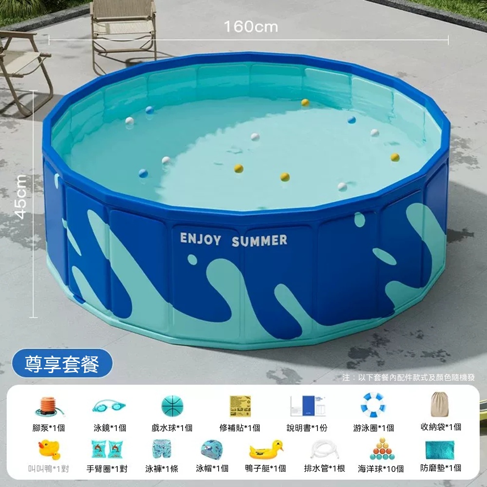 【悅家家】圓形游泳池 免充氣游泳池 摺疊游泳池 戶外嬉水池 游泳桶 豪華套餐(160x160x45cm)