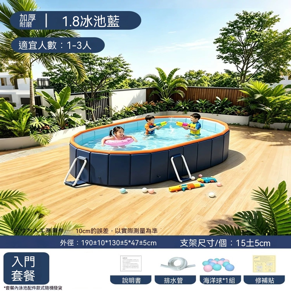 【悅家家】大型免安裝游泳池 可摺疊游泳池 家用游泳池 嬉水池 加厚耐磨 1.8米