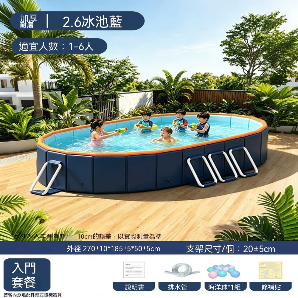 【悅家家】大型免安裝游泳池 可摺疊游泳池 家用游泳池 嬉水池 加厚耐磨 2.6米