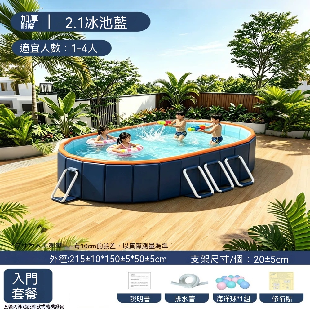 【悅家家】大型免安裝游泳池 可摺疊游泳池 家用游泳池 嬉水池 加厚耐磨 2.1米
