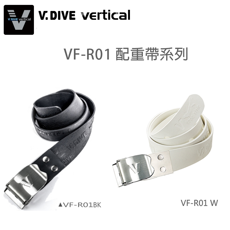 V.DIVE 威帶夫 VF-R01 配重帶(1350mm)