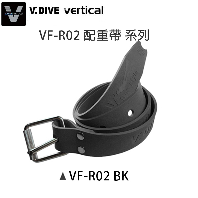 V.DIVE 威帶夫 VF-R02 BK 黑色配重帶(1250mm)
