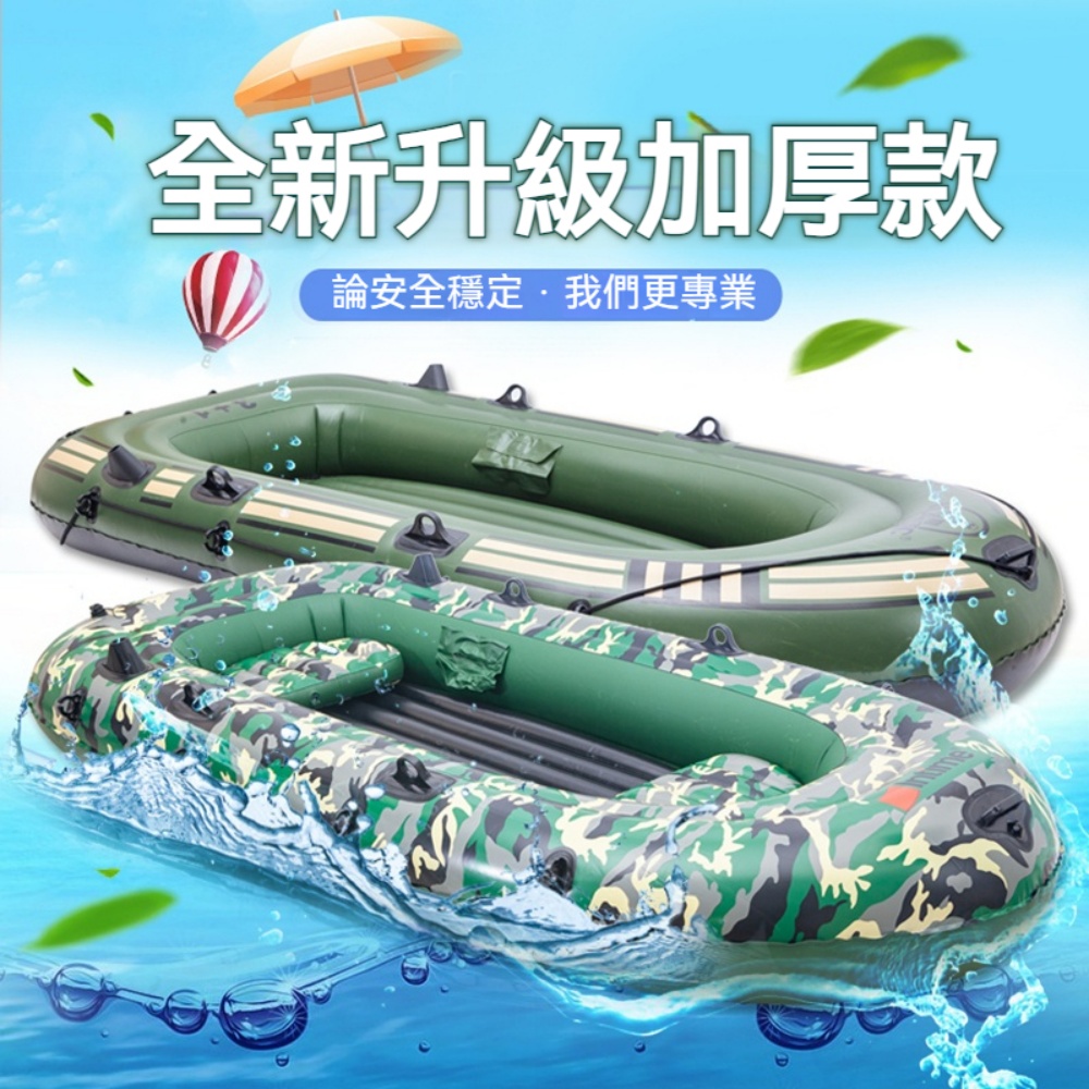 皮劃艇 加厚充氣船 3人橡皮艇 便攜式折疊床 氣墊船 釣魚船 捕魚艇 沖鋒舟 加厚耐磨 四個獨立安全氣囊