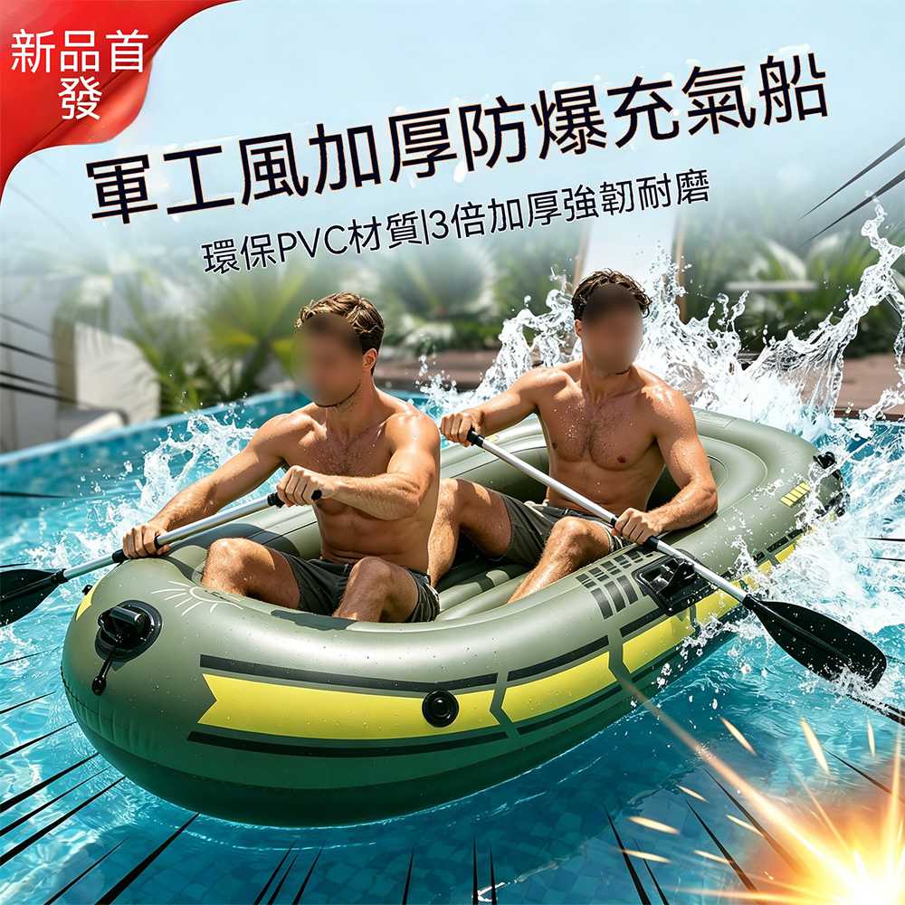 PVC充氣艇 加厚折疊皮划艇 單雙人充氣船 戶外釣魚船 橡皮艇 充氣獨木舟 水上活動船 戶外休閒划船用品（其他規格）