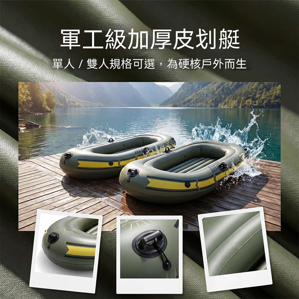 PVC充氣艇 加厚折疊皮划艇 單雙人充氣船 戶外釣魚船 橡皮艇 充氣獨木舟 水上活動船 戶外休閒划船用品