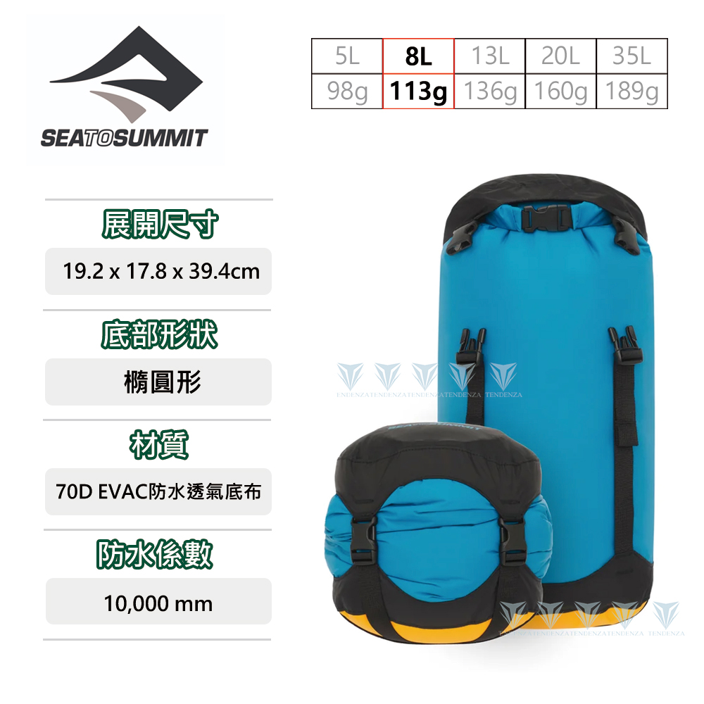 SEA TO SUMMIT 70D eVac 輕量可透氣防水壓縮袋-8L