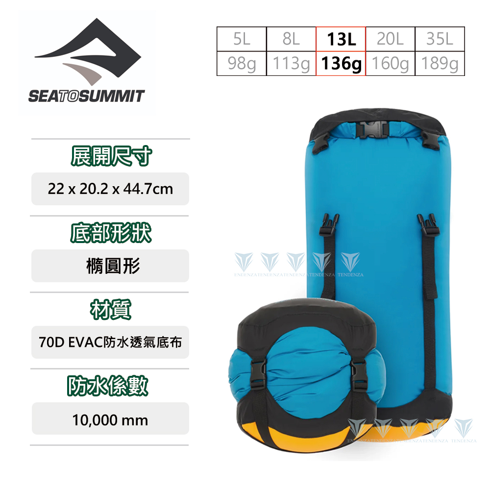 SEA TO SUMMIT 70D eVac 輕量可透氣防水壓縮袋-13L