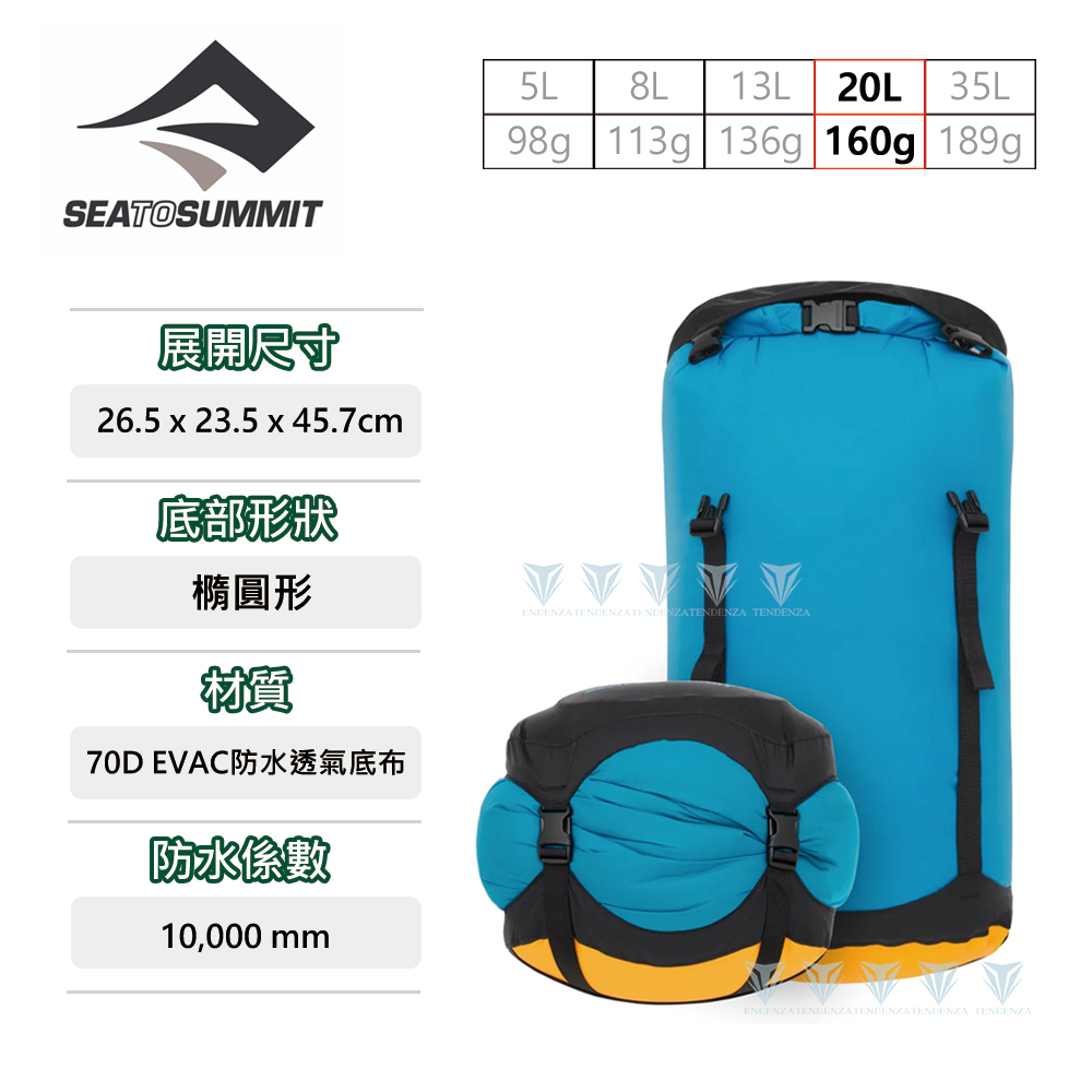 SEA TO SUMMIT 70D eVac 輕量可透氣防水壓縮袋-20L