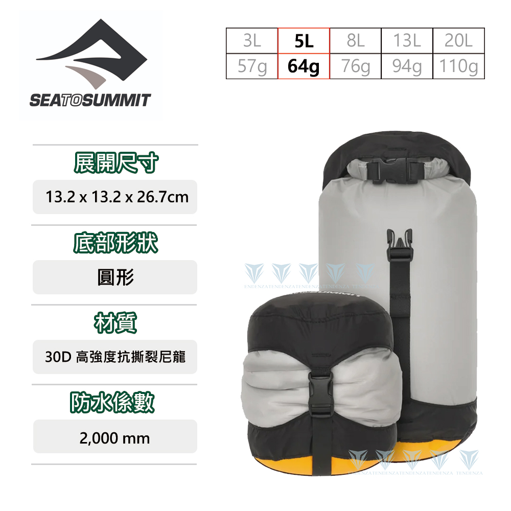 SEA TO SUMMIT 30D eVac 超輕可透氣防水壓縮袋-5L