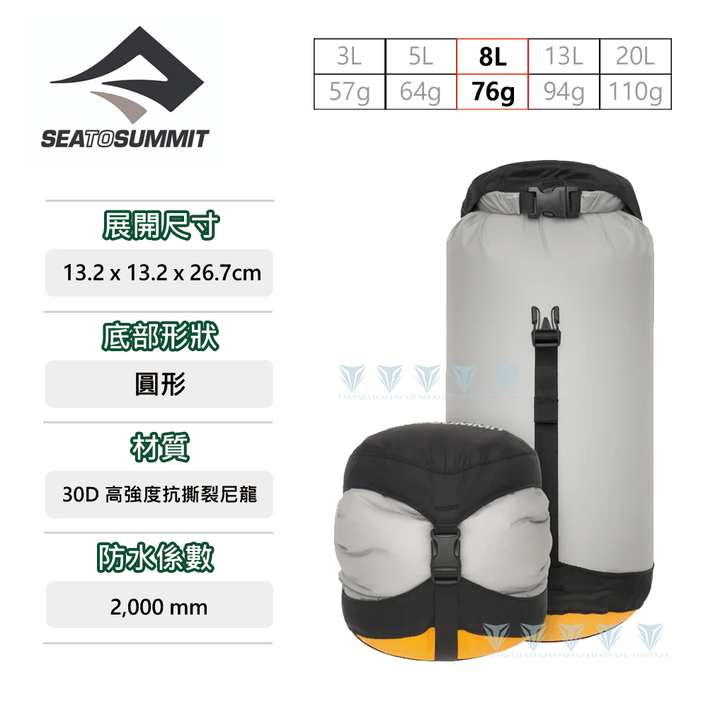 SEA TO SUMMIT 30D eVac 超輕可透氣防水壓縮袋-8L