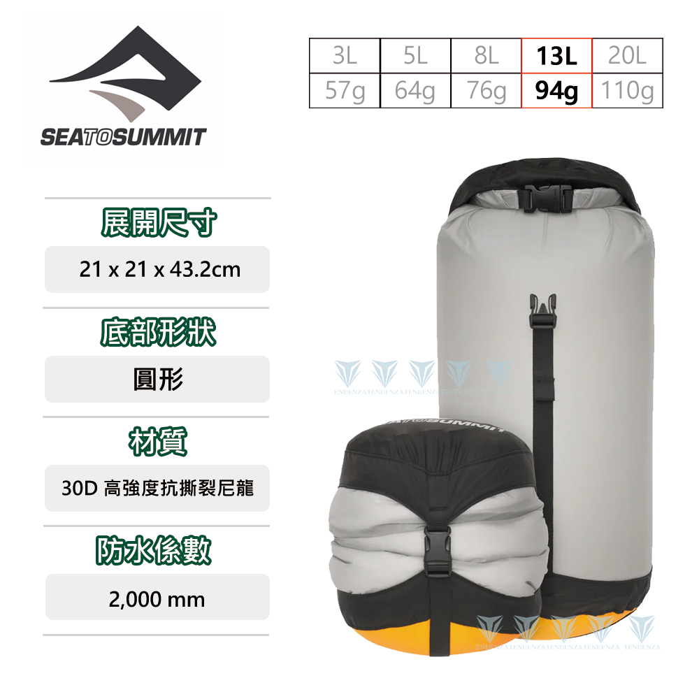 SEA TO SUMMIT 30D eVac 超輕可透氣防水壓縮袋-13L