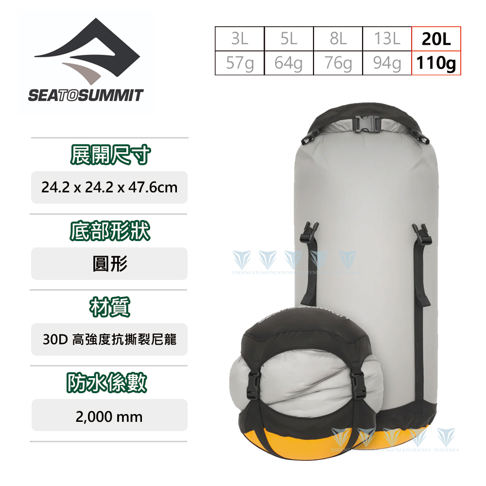 SEA TO SUMMIT 30D eVac 超輕可透氣防水壓縮袋-20L