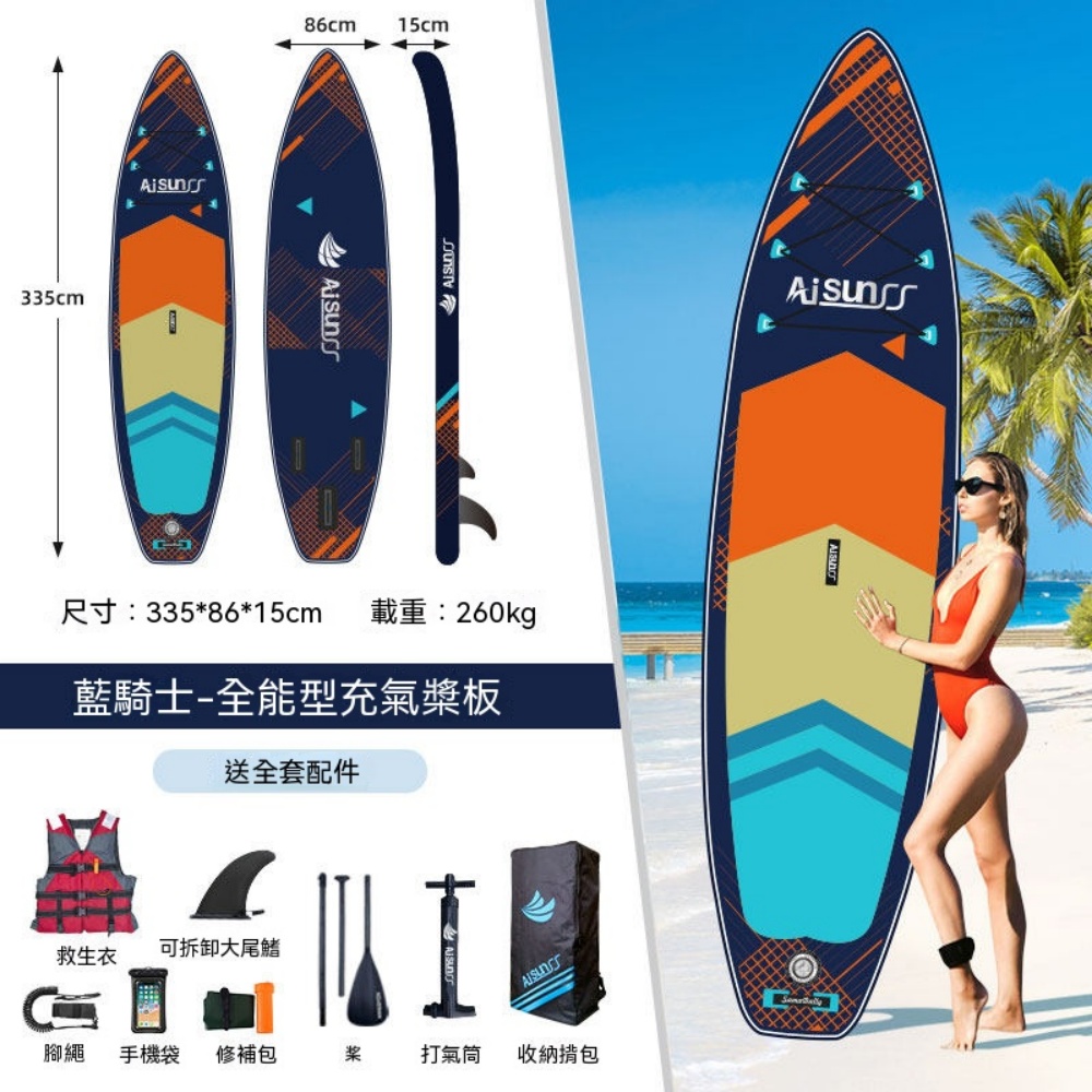 藍白熱熔工藝全能槳板 高承重入門專業水上競技衝浪皮劃艇全套贈六件套