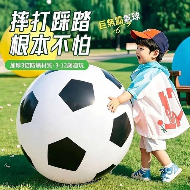 150CM超大充氣足球 沙灘水上球運動會 露營親子互動幼兒園專用【SV61372-3】