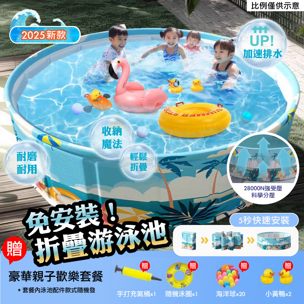 DaoDi 在地人 泳池 免充氣折疊游泳池1.2米(附豪華戲水組 戲水池 摺疊泳池 球池 儲水桶)