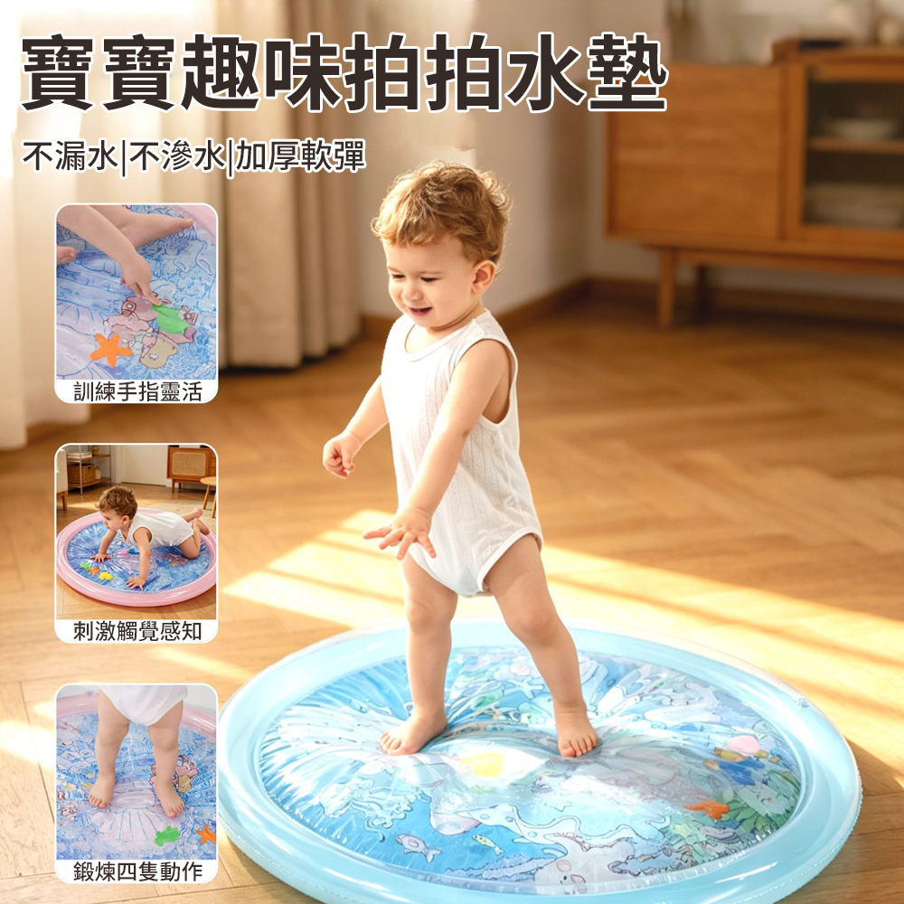 OMRUI 嬰兒充氣拍拍水墊 兒童爬爬墊 早教學習墊 海洋玩具墊 充氣玩具 爬行水墊 遊戲墊 寵物涼睡墊