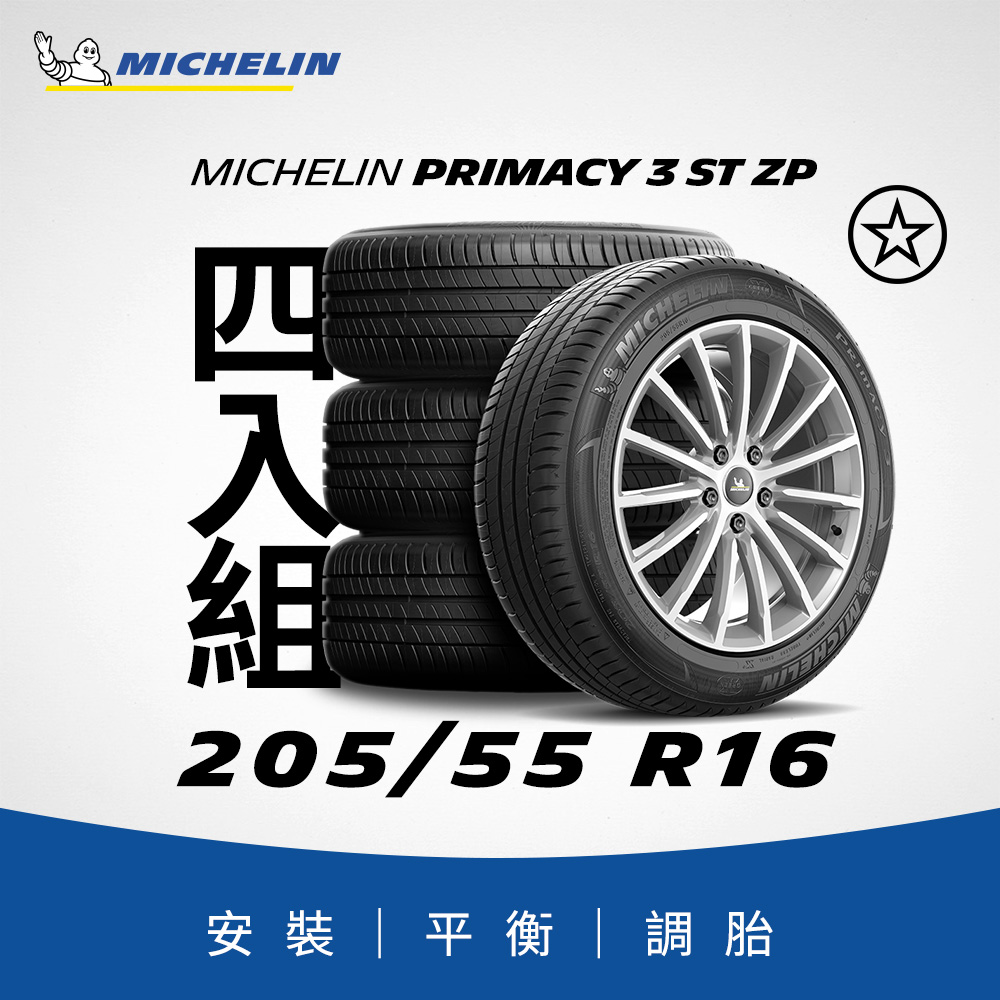 Michelin Primacy 3 205/60R15 91W Tire 【MICHELIN PRIMACY3 205 