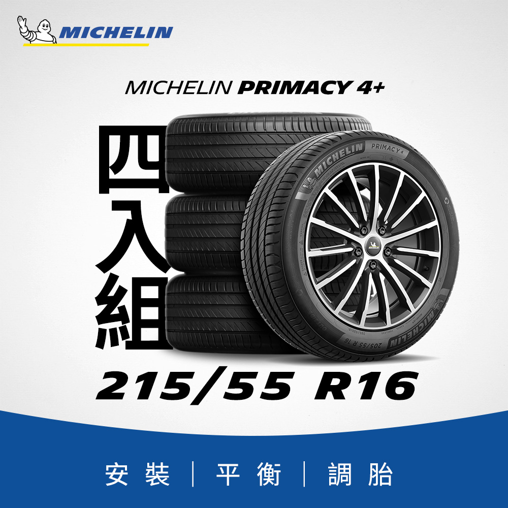 215/55R16 MICHELIN PRIMACY 4 2023年 4本セット Buy Michelin Primacy 4 Plus 215/55 R18 [2024] tyres online