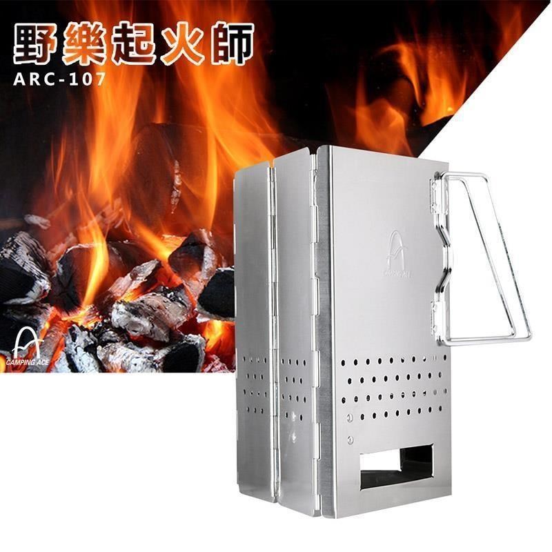 Camping Ace 野樂 起火師 中秋烤肉 戶外露營 ARC107