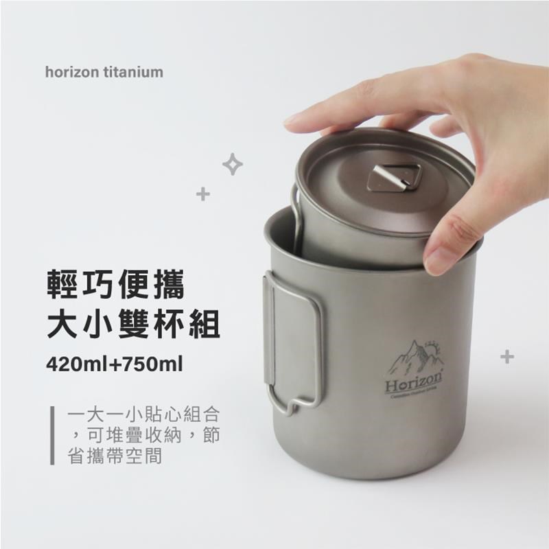 純銀杯 205ｇ 共箱 GetSport Horizon純鈦戶外野營馬克杯雙杯組(750ml+420ml