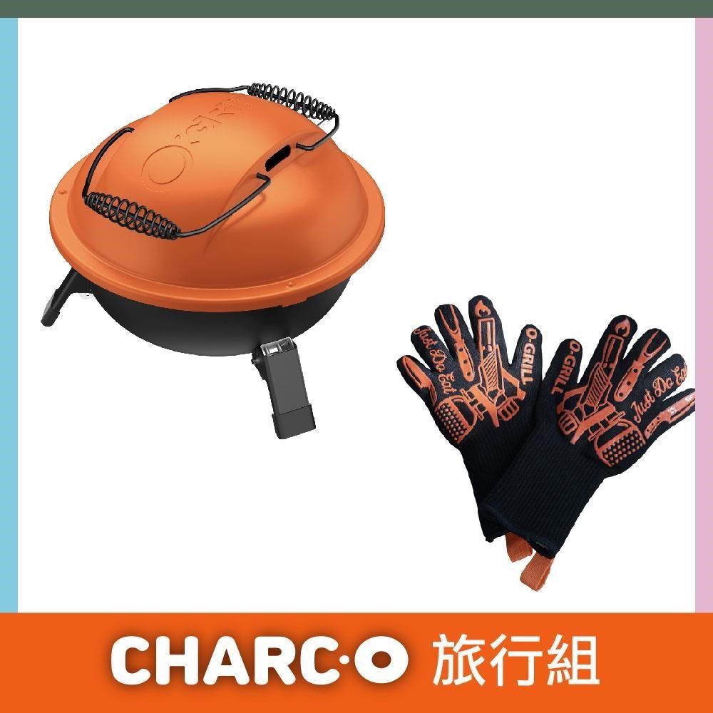 O-Grill Charc-O 便攜式炭烤爐旅行組