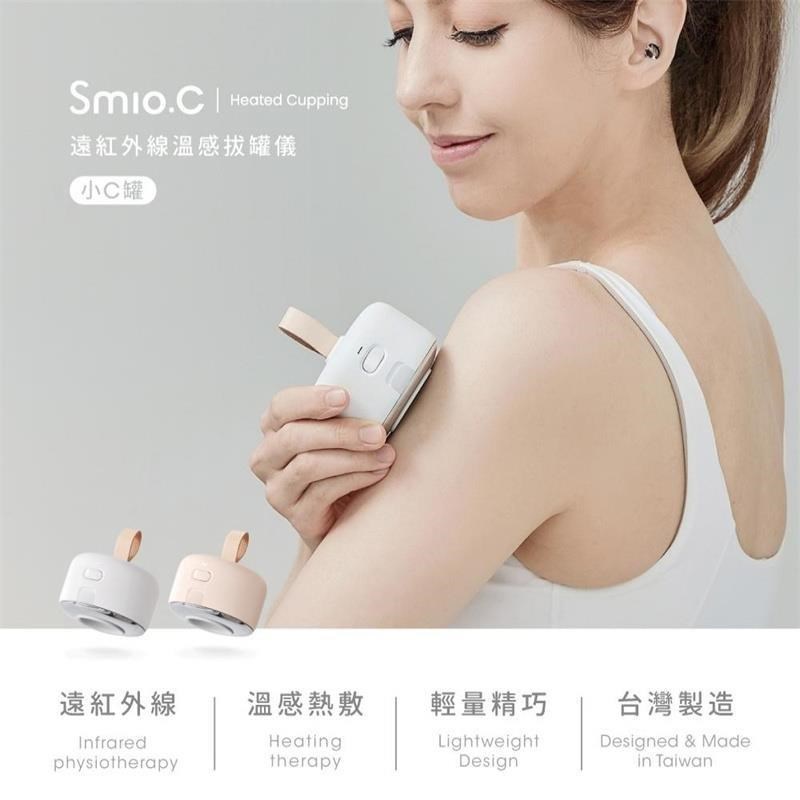 Lisscode Smio.C 遠紅外線溫感拔罐儀-雲朵白 LB-210-WH 台灣設計製造