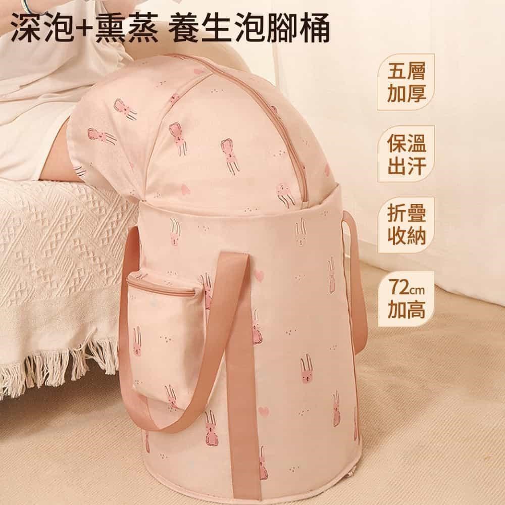 DAODI 挪威森林 72cm加高全包覆薰蒸泡腳桶-附收納袋