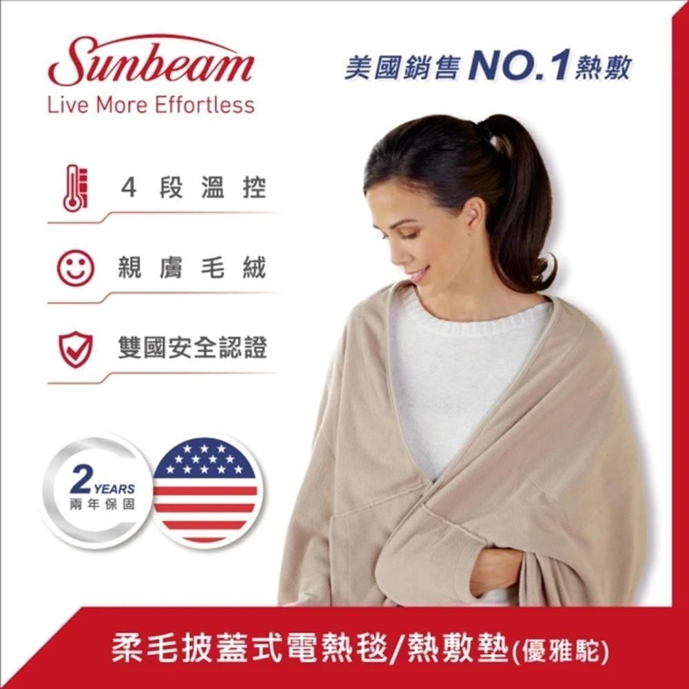 柔毛披蓋式電熱毯 熱敷墊(SHWL優雅駝)