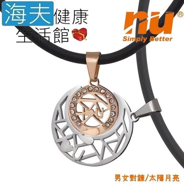 恩悠數位 NU 太陽月亮 能量項圈 男女對鍊(9HPN020SB19-20)