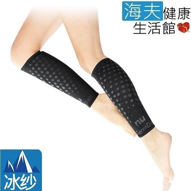 恩悠數位 NU 鈦鍺能量 冰紗 小腿套 束腿