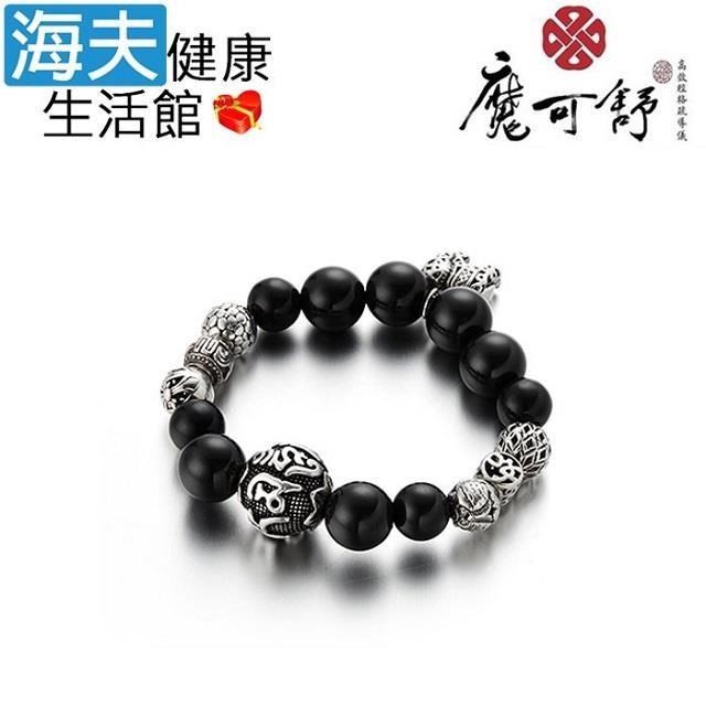 海夫健康生活館 魔可舒 Moxxu 遠紅外線經絡疏導儀 銀飾單鍊手環