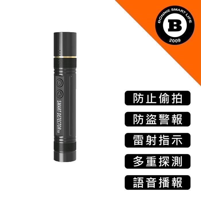 N9 紅外夜視線燈探測器 反針孔反偷拍偵測器 語音播報 防盜警報【寶力數位】