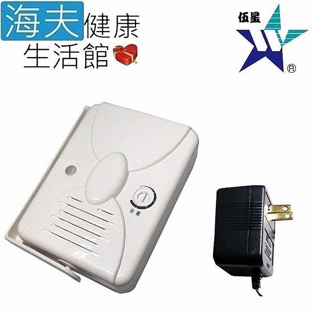 海夫健康生活館 【南紡購物中心】 伍星 國語 台語 來客報知器 迎賓機(WS-5707)