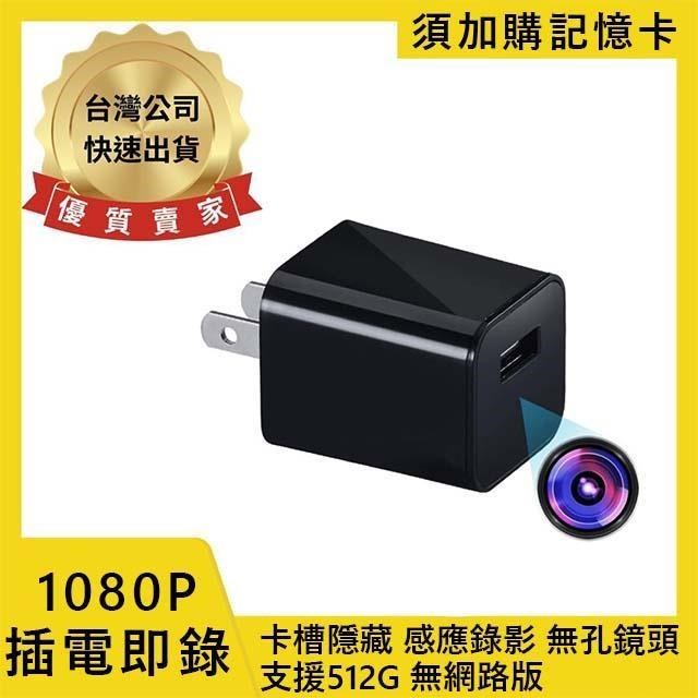 H9 USB插頭錄影機 無網路 密錄器 針孔攝影機 偽裝攝影機【寶力數位】