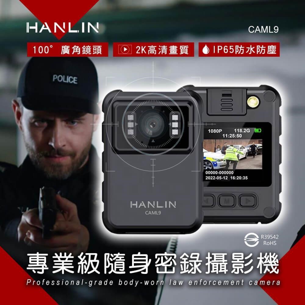 HANLIN CAML9 高畫質 2K 隨身 執法儀 蒐證 密錄器