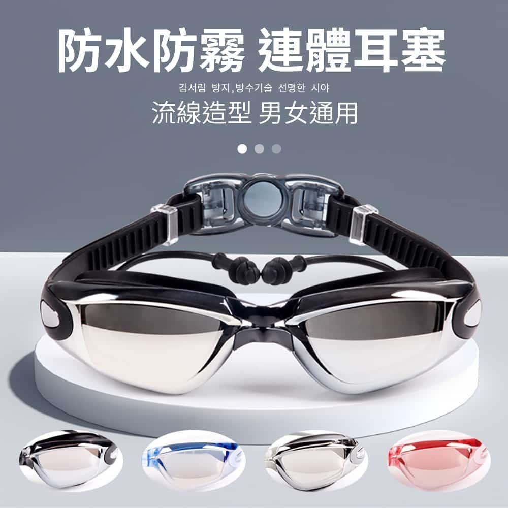 流線型防水防霧高清泳鏡 韓版蛙鏡 矽膠透明游泳眼鏡(成人泳鏡)