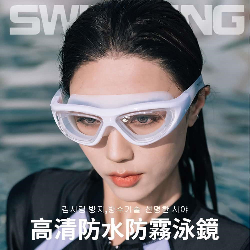 時尚型防水防霧高清泳鏡 韓版蛙鏡 矽膠透明游泳眼鏡(成人泳鏡)