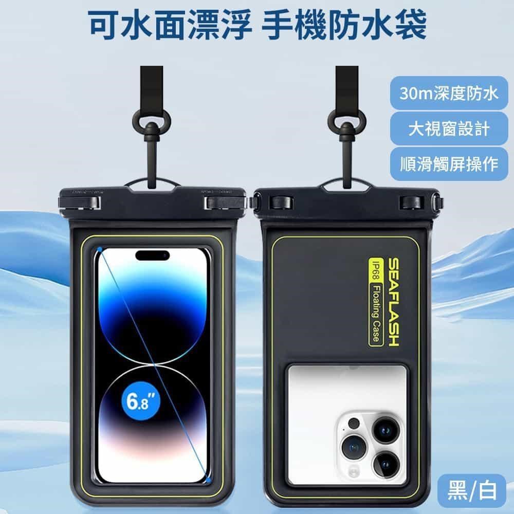 海綿漂浮可觸控手機防水袋IPX8級防水掛脖手機袋