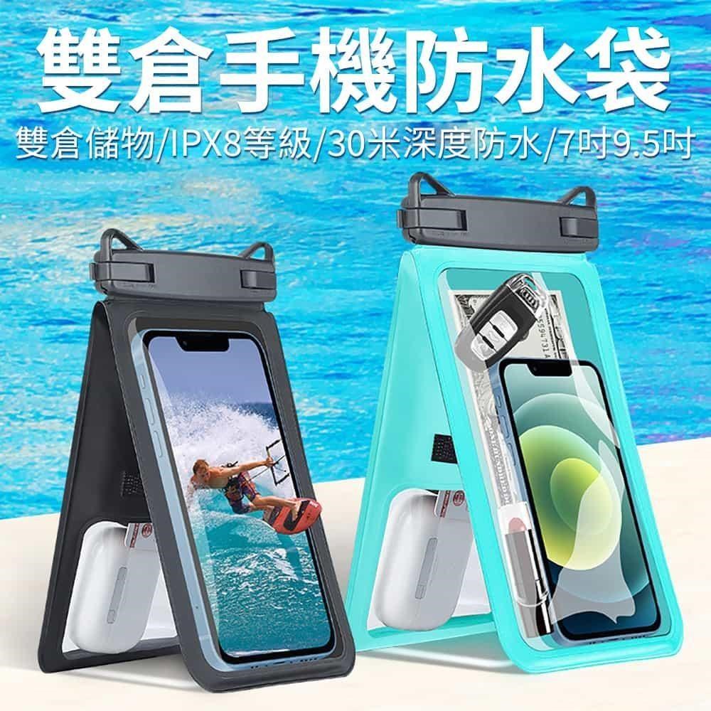 大容量雙倉可觸控手機防水袋IPX8級防水掛脖手機袋