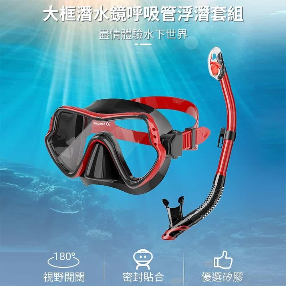 神奇威力鯨 清晰防霧大框潛水鏡呼吸管浮潛面罩超值組