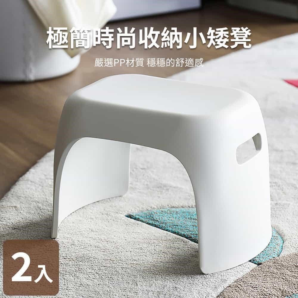 神奇威力鯨 時尚弧形加厚止滑穩固小矮凳2入