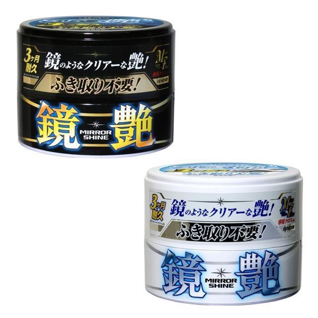 SOFT99 日本 鏡艷固蠟