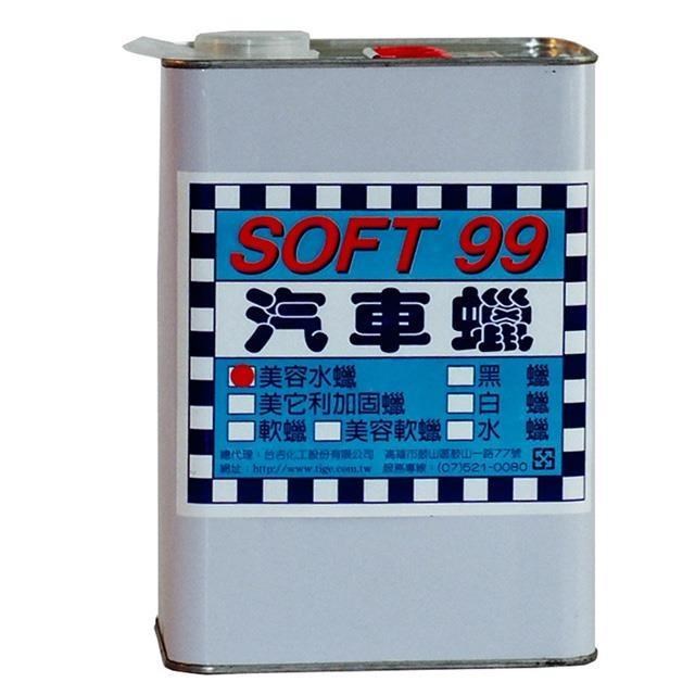 SOFT99 日本 美容水蠟(1加侖)
